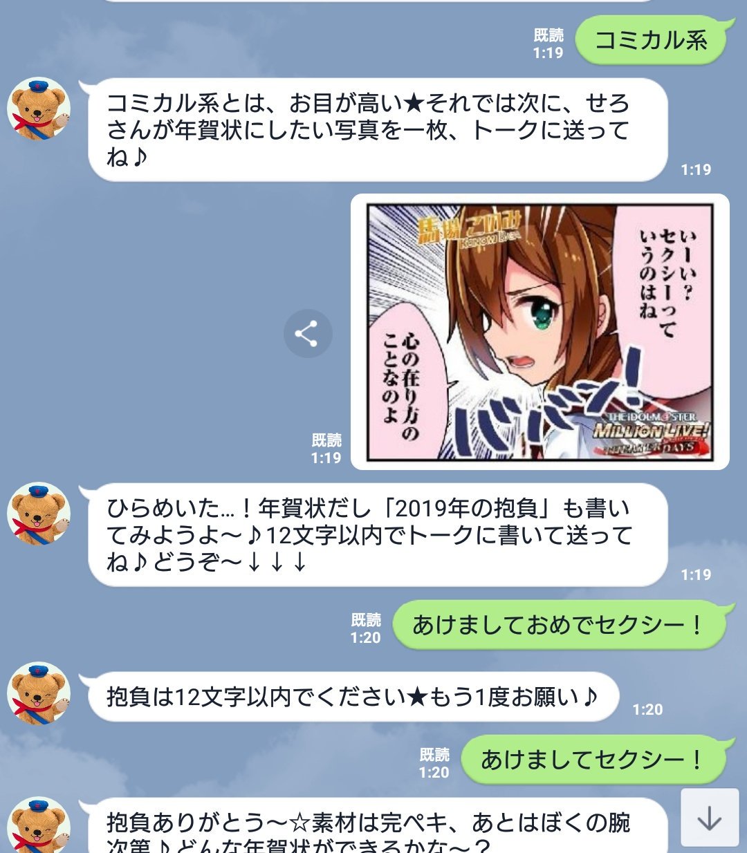 せろ Lineの面白年賀状は面白いなあ T Co 6aj8bqhlye Twitter