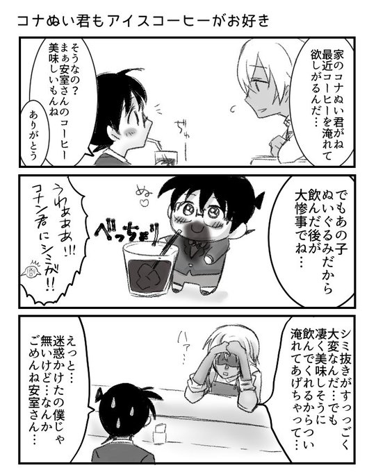 コナ君が好きなものはコナぬい君もお好き | 退院したポトス さん