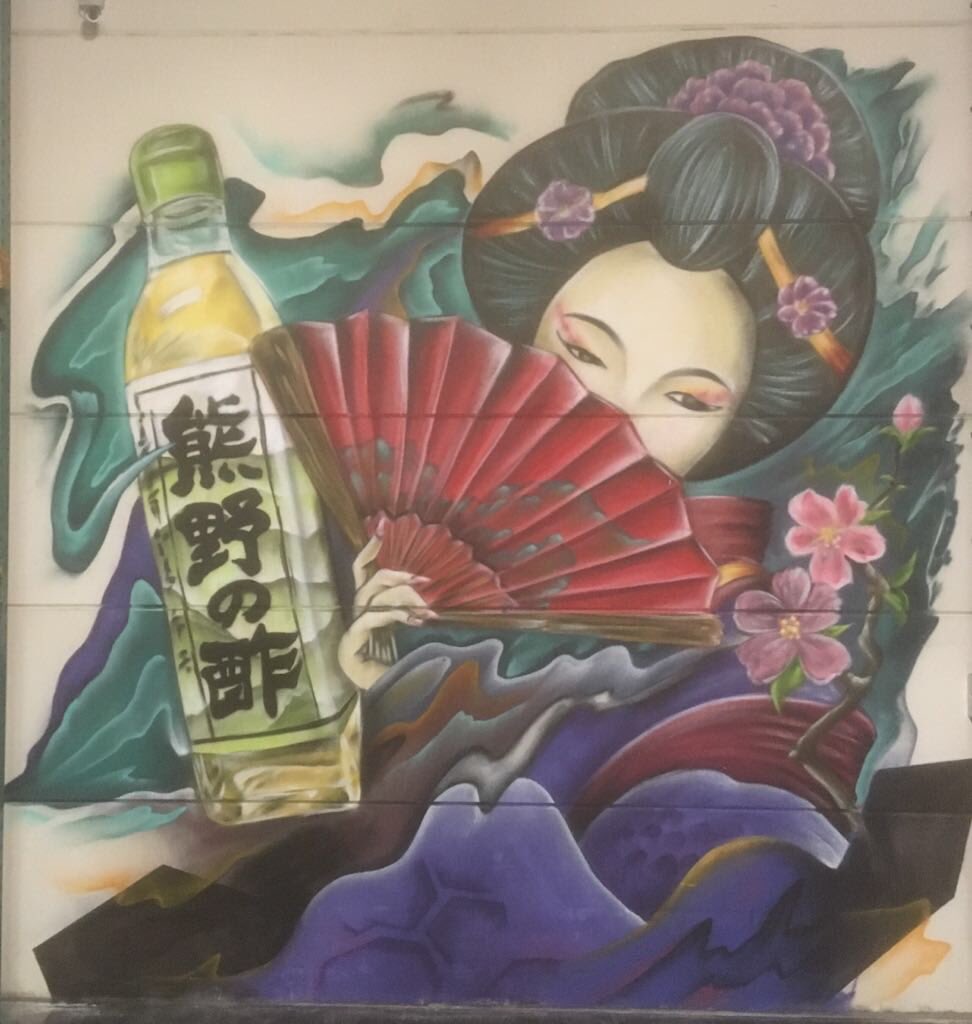 Dat is de eerste muur #trots #graffiti #magazijn #japan