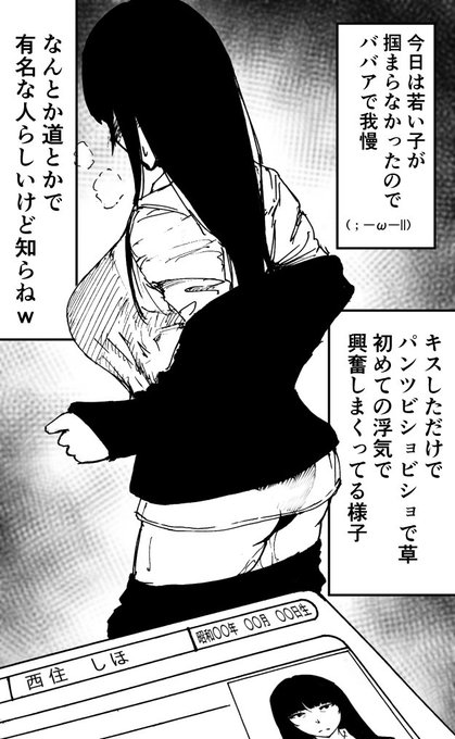 たまたまハロウィンの日に渋谷に用事があったしほさん 