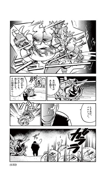 ポケモン タグが付いているマンガ一覧 古い順 216ページ ツイコミ 仮