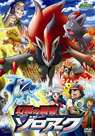 ぐる Auf Twitter 10月中に視聴した映画 面白かった順 10 劇場版ポケットモンスター 幻のポケモン ルギア爆誕 11 劇場版 ポケットモンスターag ポケモンレンジャーと蒼海の王子 マナフィ 12 駆け足の人生 ヒストリー オブ イーグルス 13 劇場版ポケットモンスター