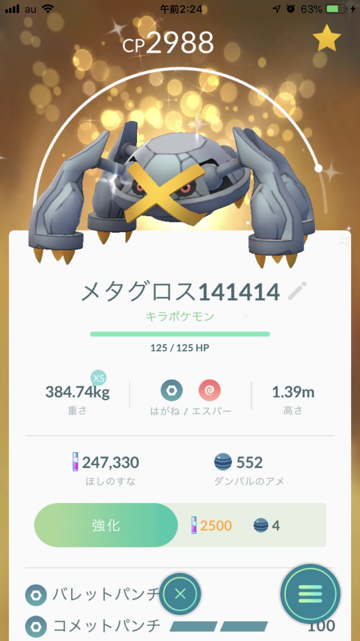 コメットパンチ Twitter Search Twitter