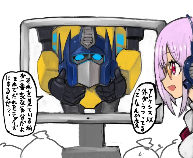 アカネちゃんのトランスフォーマー相談室。#SSSS_GRIDMAN 