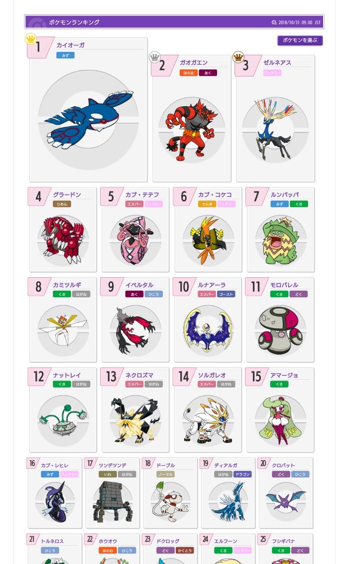 Images Of 伝説ポケモン Japaneseclass Jp Images Of 伝説ポケモン Japaneseclass Jp