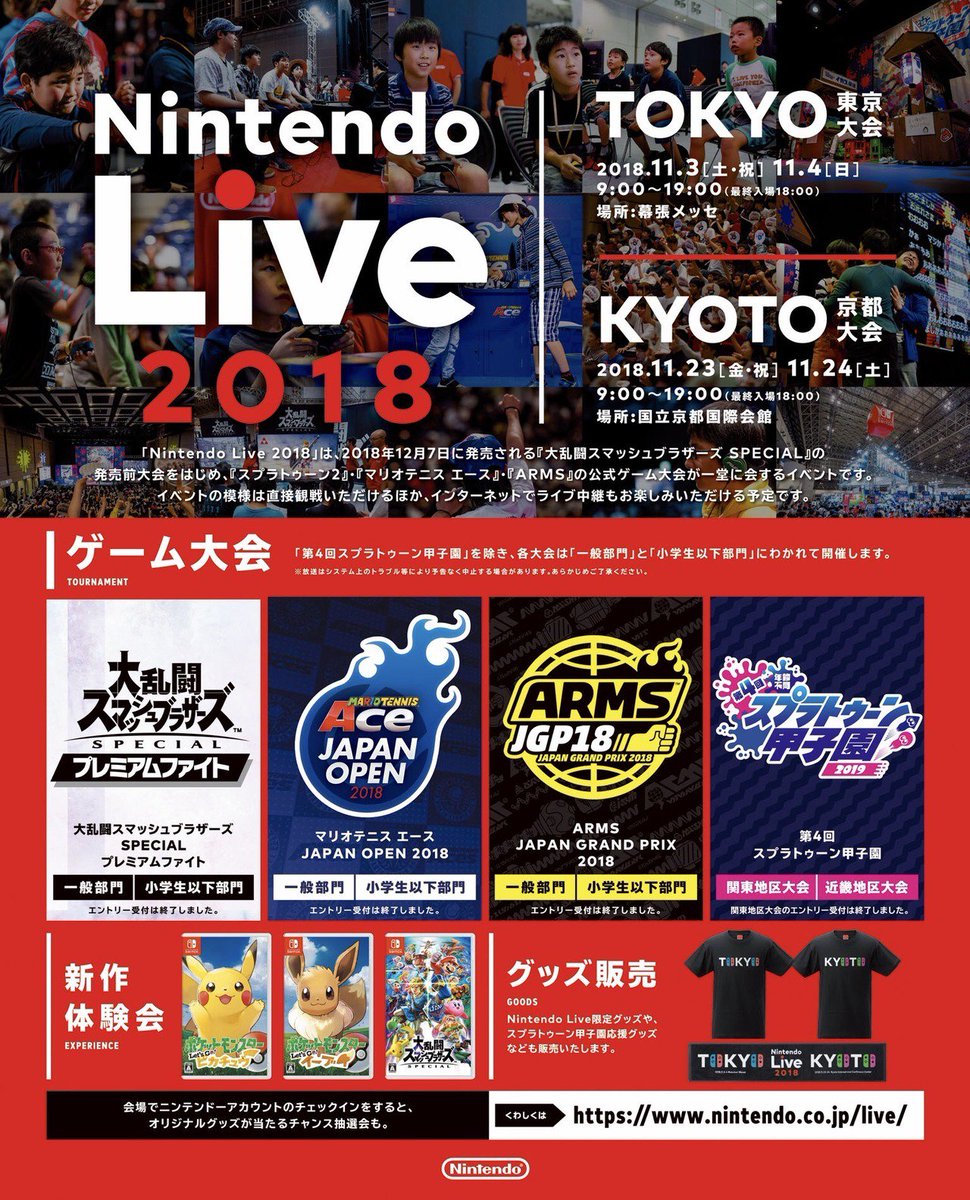 Gonintendotweet Nintendo Live 18 Famitsu Print Ad T Co Kfdcm9dkzj