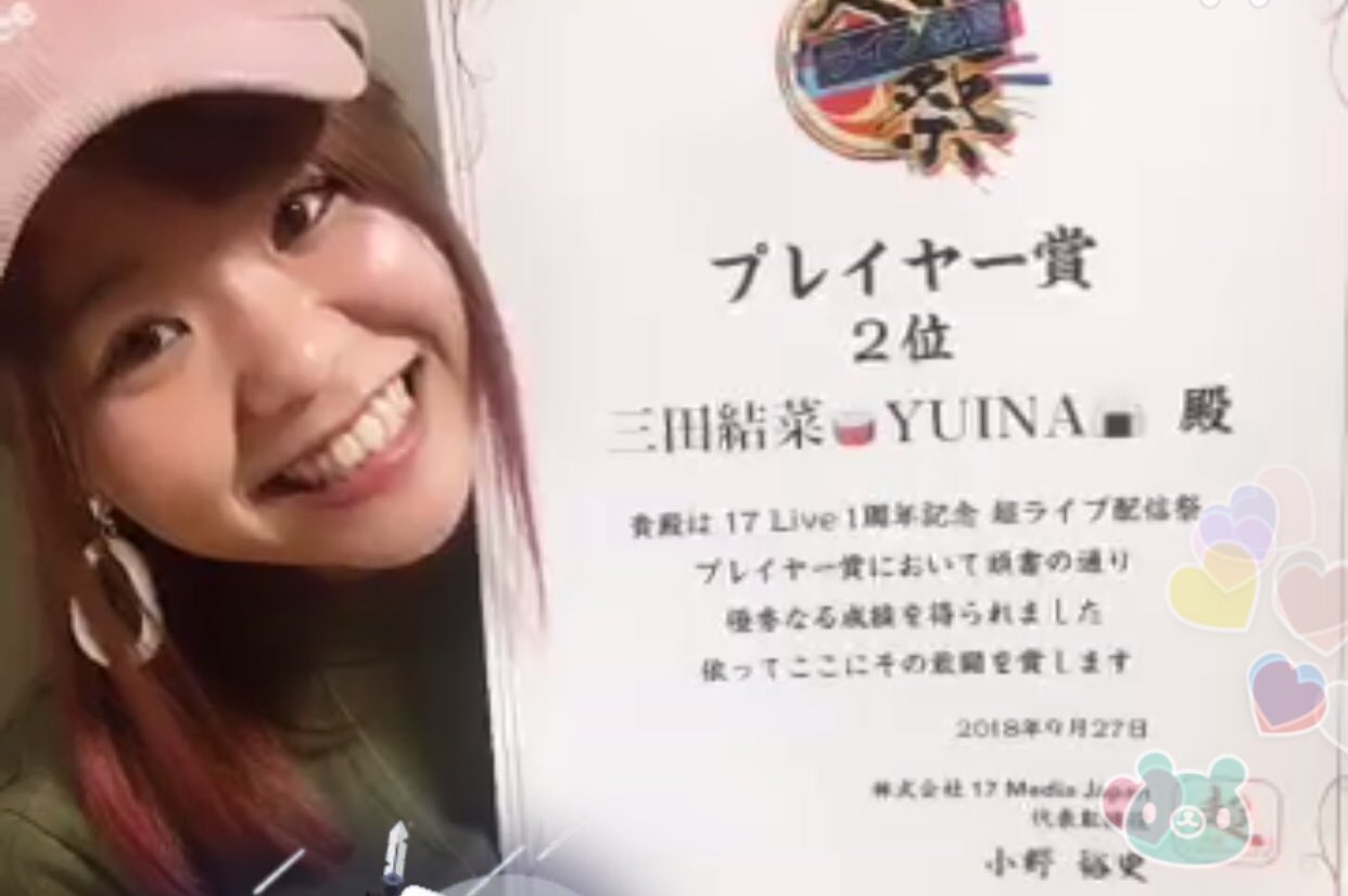 うえし おっはよ いきものがかり集牧だって ゆいなんと吉岡聖恵さん似てるよね 鼻とほっぺのあたり もちろん 三田結菜ちゃんの方が可愛いけどね O ﾟ ﾟ O 三田結菜 いきものがかり T Co Fzcuhxkypo Twitter