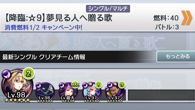 夢見る人へ贈る歌