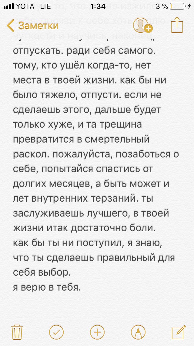 Привет, я хочу тебе кое-что сказать.