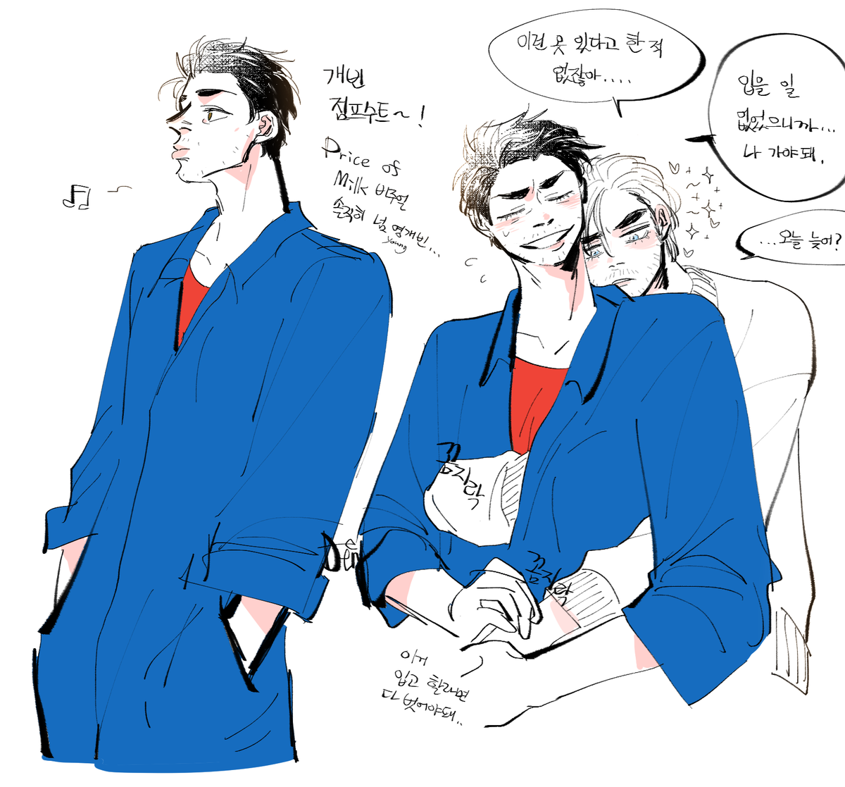 개빈 점프수트 보고싶어서 자급자족맨.......토비개빈.......