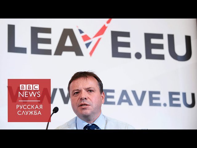 youtubrus's tweet photo. Британия ищет русские деньги у спонсора "брексита" Аррона Бэнкса
BBC News -...
https://t.co/4uVpsGhBDe https://t.co/bKgwsxcD9s