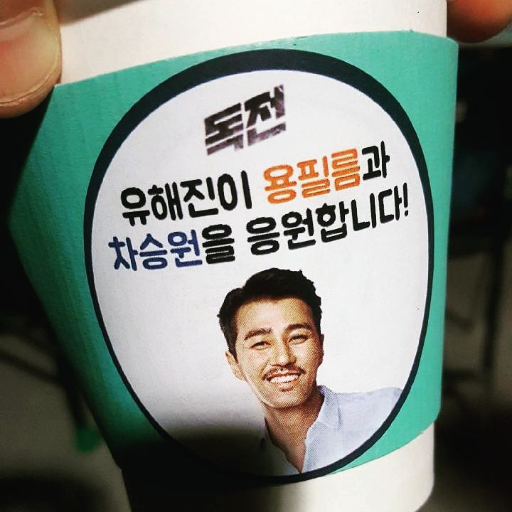 #독전 #유해진 #용필름 #고마우이 #참바다 #만재도동지 instagram.com/p/BcO9oe7Favo/
