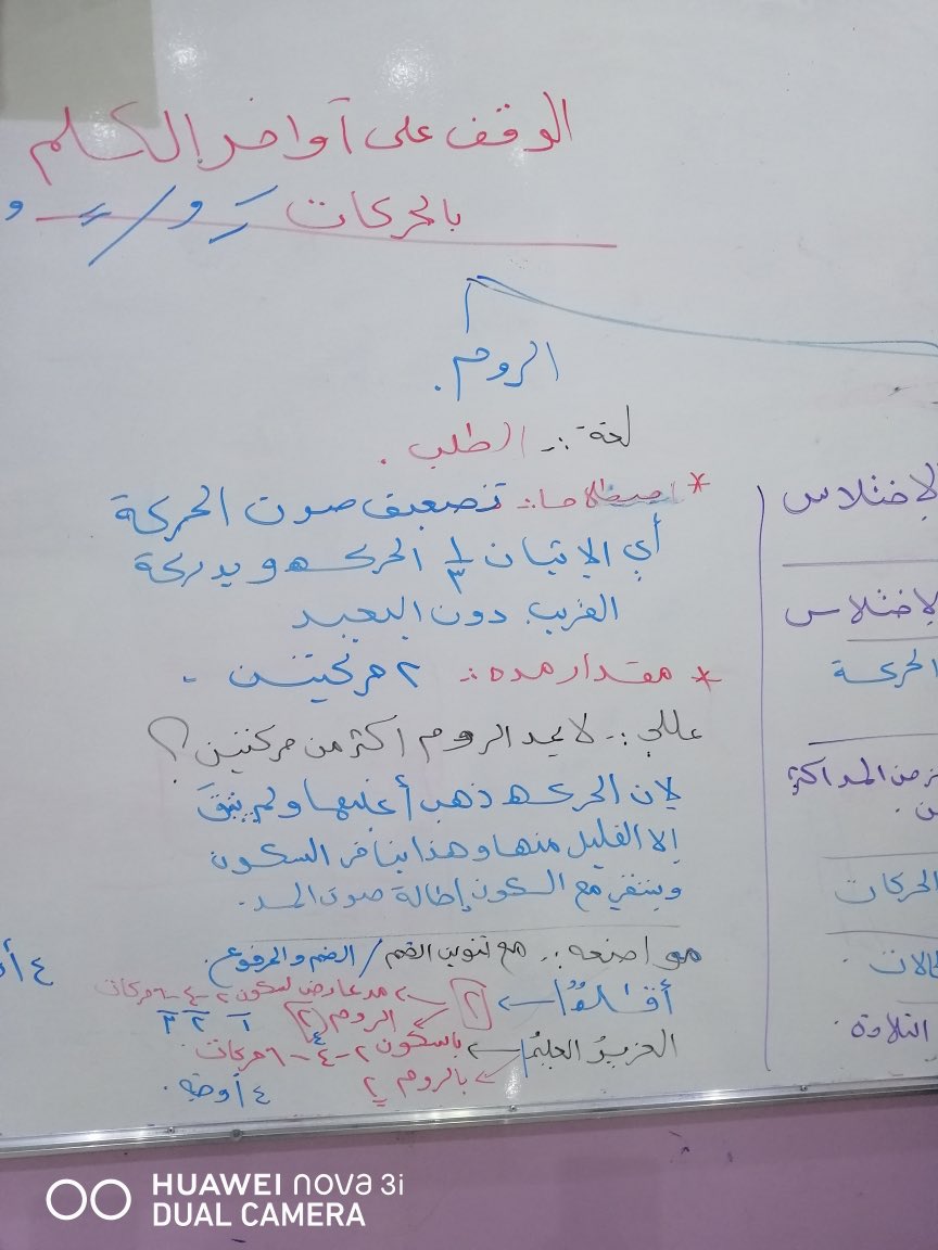 khola1415's tweet photo. درس تجويد احكام الوقف والابتداء https://t.co/M02X8SxGiV