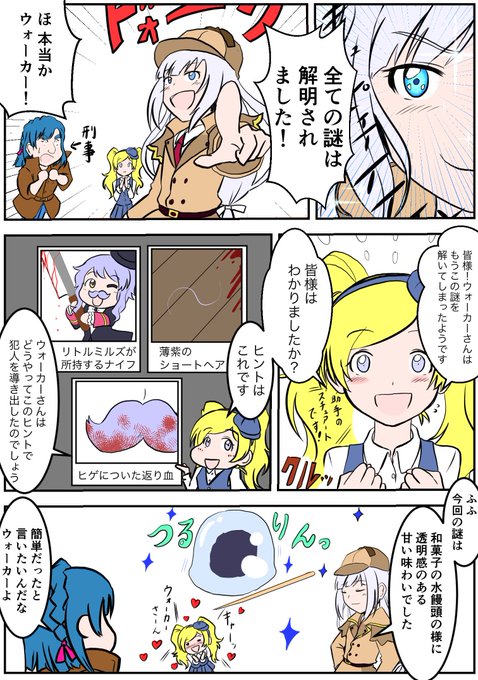 注目 画像ツイート レイトン ミステリー探偵社 12ページ目 アニメレーダー 注目 画像ツイート レイトン ミステリー探偵社 12ページ目 アニメレーダー