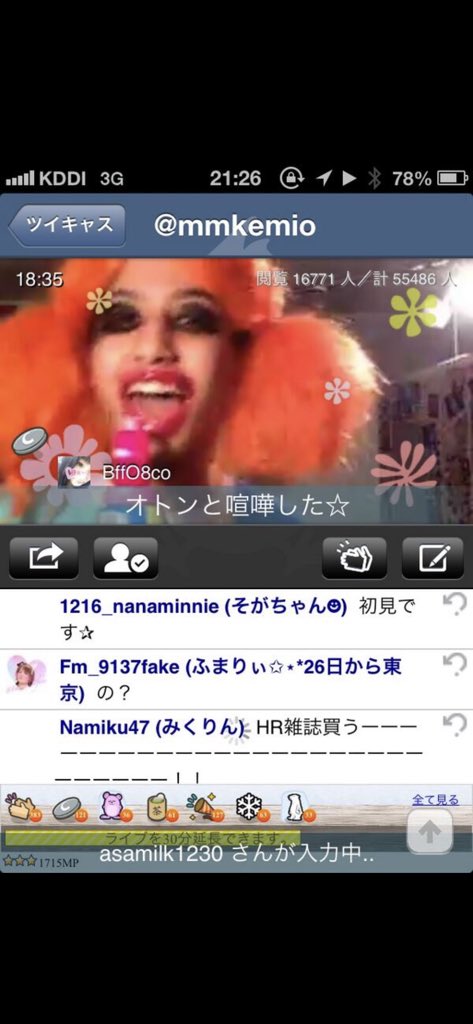 AMIKO98jp's tweet photo. 昔のアカウント見つけて
けみおのツイキャス出てきた草
画面の成長感じたわ
#初見さんいらっしゃーい
#みんな言うよね https://t.co/np7hQZssHk