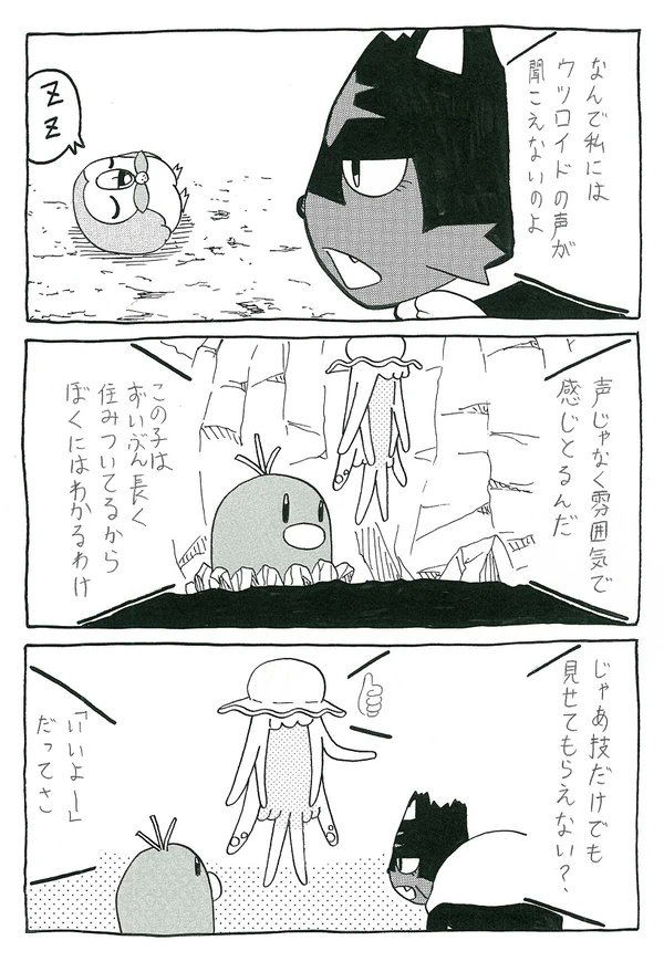イワチグ Chigu7 さんの漫画 187作目 ツイコミ 仮 イワチグ Chigu7 さんの漫画 187作目 ツイコミ 仮