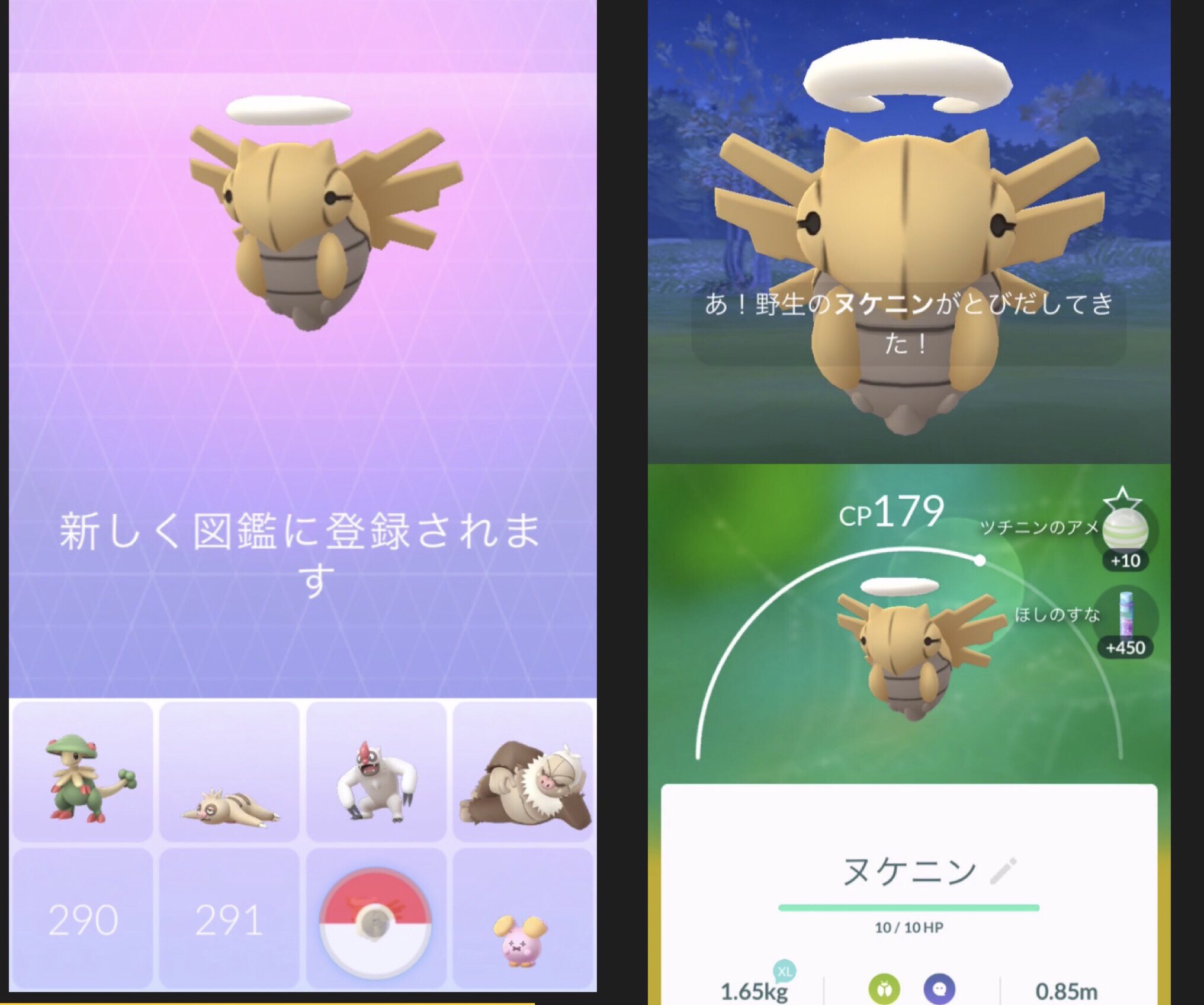 טוויטר ひかぴか 目標 色違いアンノーンコンプ בטוויטר ヌケニン ゲットしました この日に調整した訳ではなく 丁度7日目でした ๑ ๑ ポケモンgo Pokemongo ヌケニン フィールドリサーチ ポケモンリサーチ T Co Ux0ddemw46