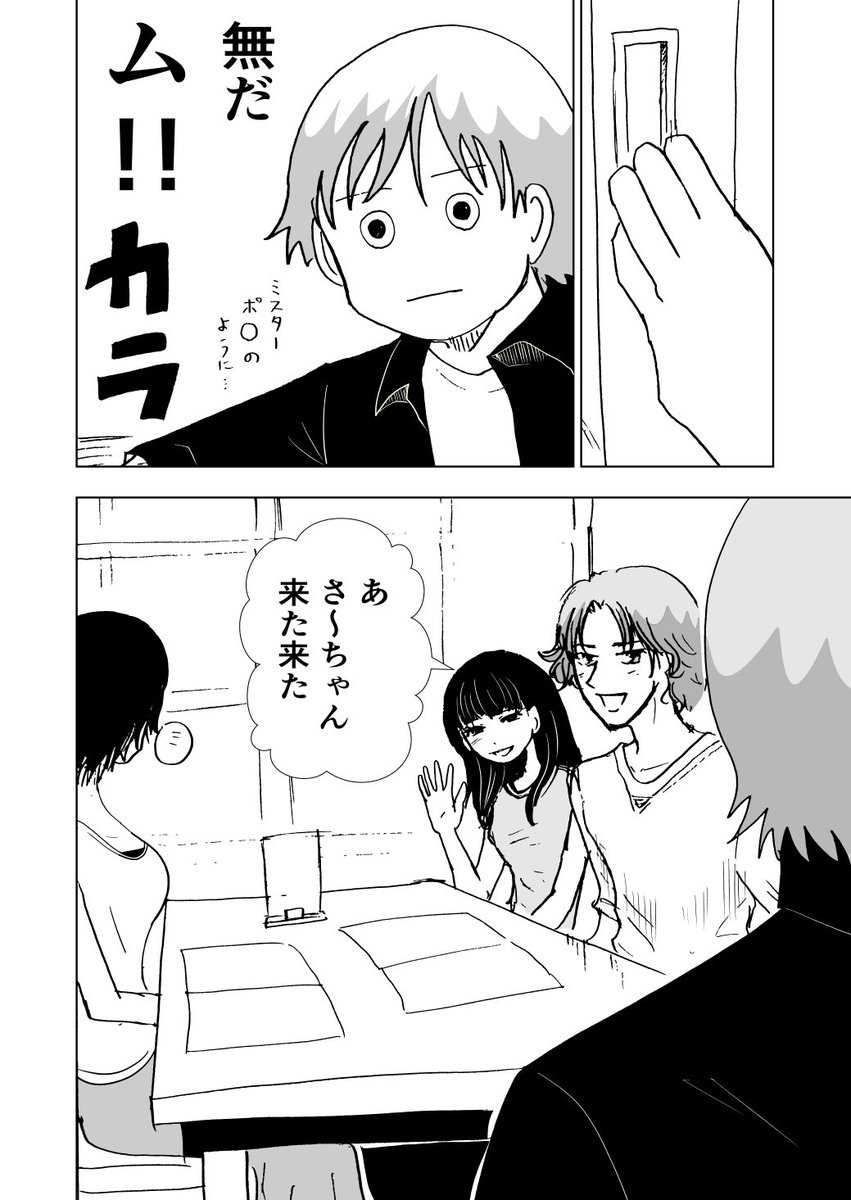 櫻井直 タイトル 最低な恋愛の教科書2 1話29 32ｐ 漫画 ｗｅｂ漫画