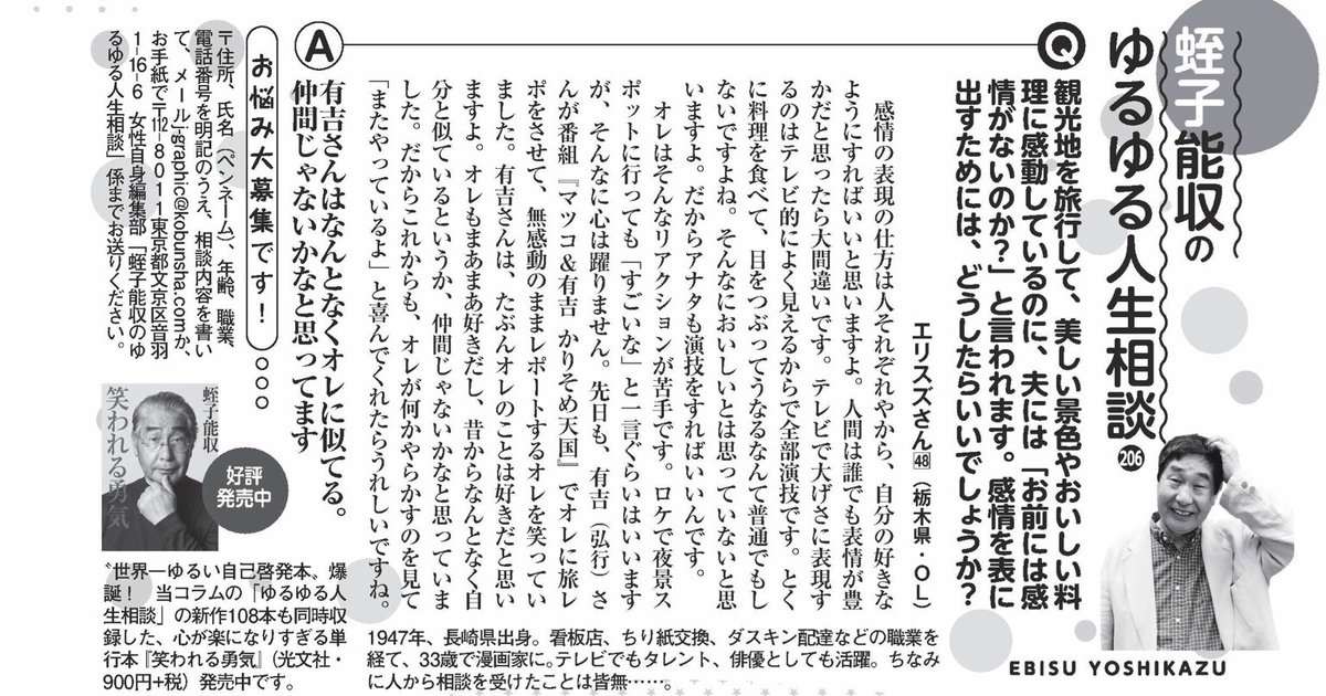 富士額 蛭子さんの人生相談 回答は前半のみで最後の方はほぼ有吉さんへの個人的メッセージだった T Co Udjdo2zso1 Twitter