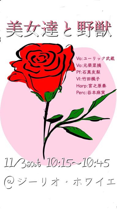 美女達と野獣のtwitterイラスト検索結果