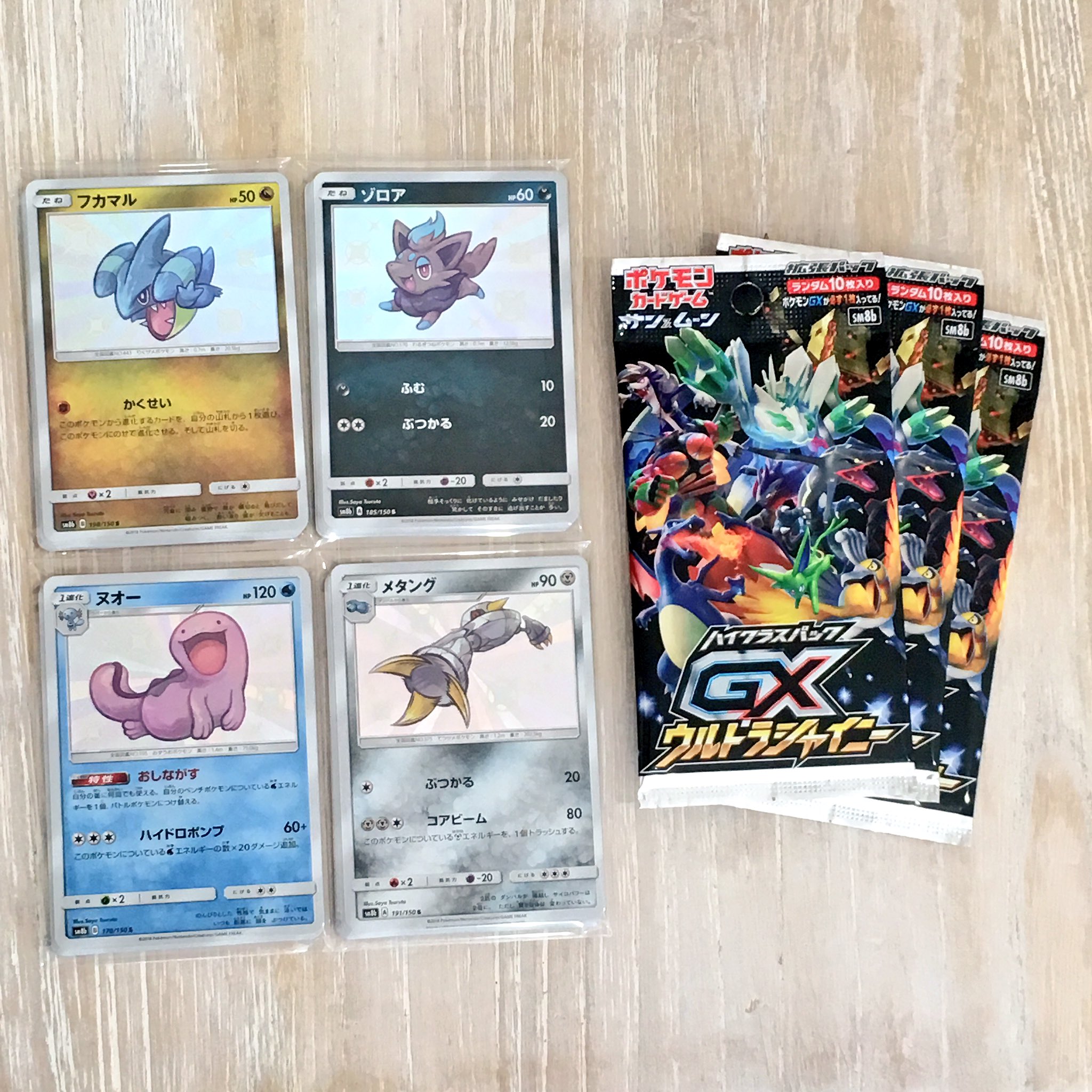 Twitter 上的 つるたさや Saya Tsuruta おしらせ 本日発売 ポケモンカード ハイクラスパックgxウルトラシャイニー 収録の フカマル ゾロア ヌオー メタング 作画しました それぞれいろちがいのポケモンです なかなか出会えないかもしれませんが