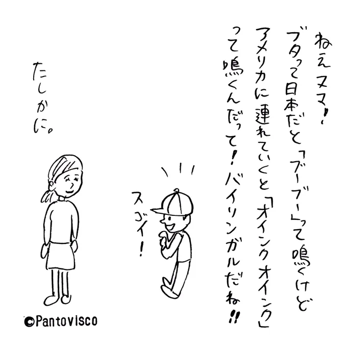 間違いない 