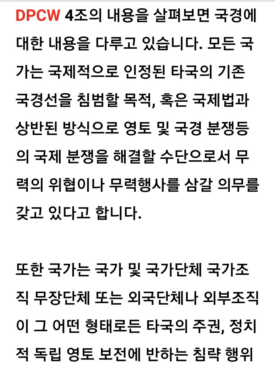 독도는 역사적으로나 지정학적으로나 국제법적으로나 대한민국 영토임이 분명하고 일본영토였던 적이 없는데?
 naver.me/Fost6zmx