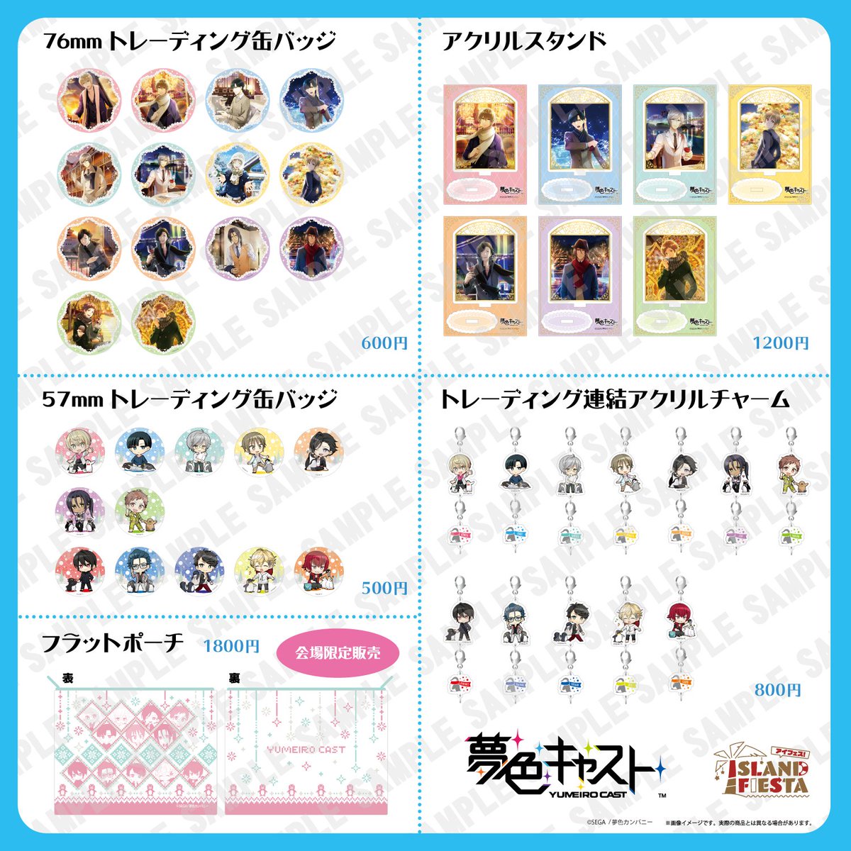 アトフェス 公式 12 7 9開催 アイフェス 夢色キャストのアイフェスオリジナルグッズ公開 フラットポーチは会場限定ですので 是非会場にお越しください グッズはオンラインショップ販売も行います お楽しみに T Co L1wnxcl3ll