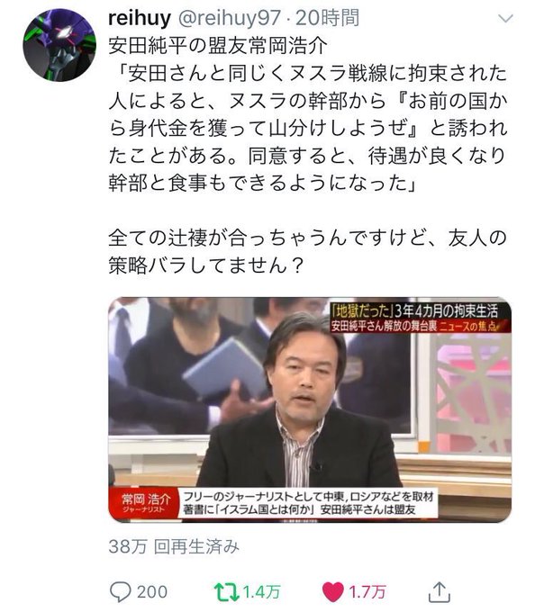 安田純平記者会見 安田さん Vip待遇だった スイーツ出る テレビ見られる 扇風機ある まとめダネ