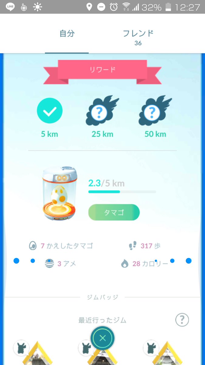 いつでも 冒険 go iphone ポケモン モード