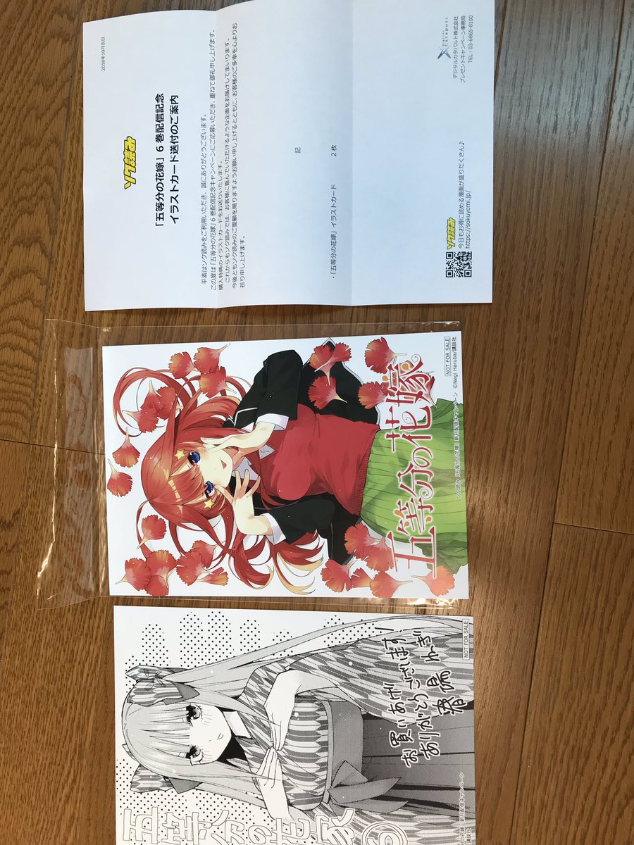 ソク読み ソク読み