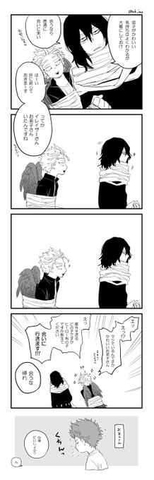 はるいも Hrk Imo さんのマンガ一覧 いいね順 11ページ ツイコミ 仮