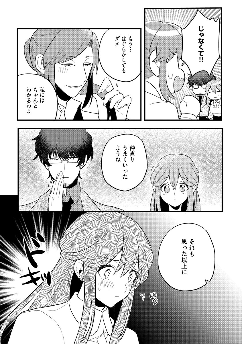 蜜恋ティアラ 公式 Ar Twitter 蜜恋ティアラ 獣vol 6 掲載作品紹介 ラブ トイ おもちゃでイクのも仕事のうちです 第6話 波乱の予感 城山ひめの 入社先は憧れのおもちゃ会社でなくアダルトグッズ会社 ローターを真顔でテストしてくる上司 亮介と