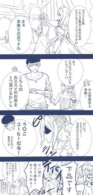 ビストロ漫画!
衝撃発言が面白かった☕️ 