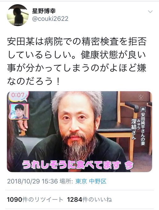 安田純平記者会見 安田さん Vip待遇だった スイーツ出る テレビ見られる 扇風機ある まとめダネ