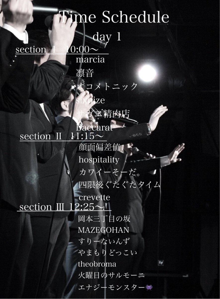 nodai_acappella's tweet photo. おはようございます😃☀

いよいよ収穫祭当日です❣️

本日のタイムスケジュールはこちらです◎

531教室でお待ちしております😊 https://t.co/bHHd3tVGfL