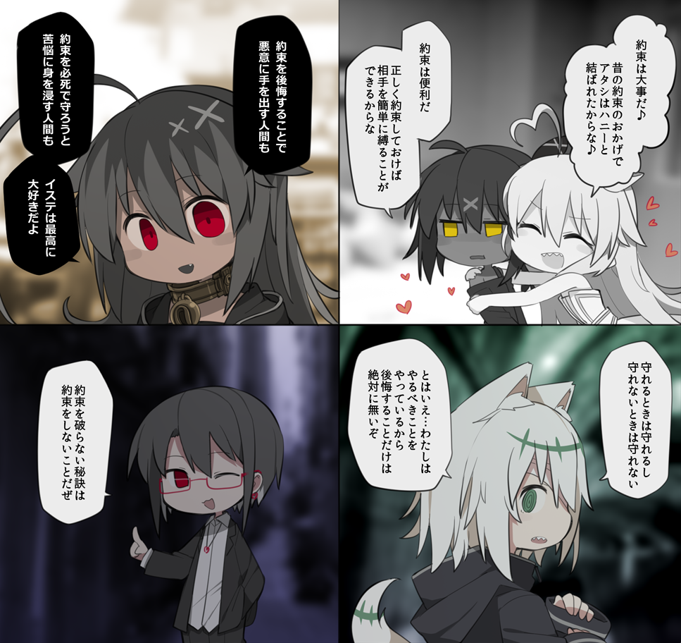 約束それぞれ 