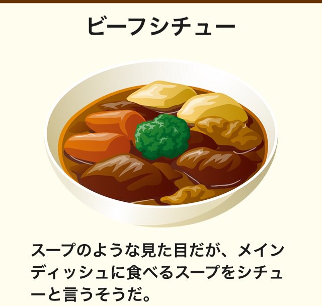 ビーフシチューのtwitterイラスト検索結果
