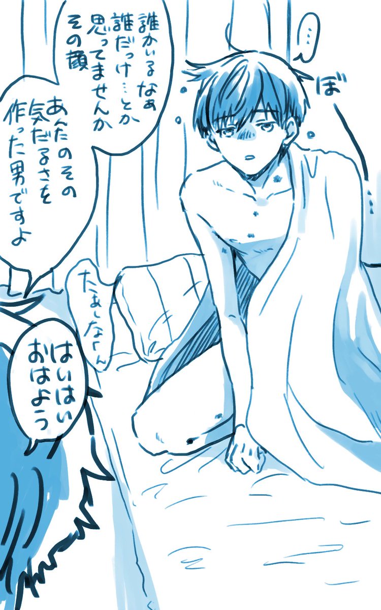 おはようございます 有路くんちの朝。見えてない。(視力ド低い)