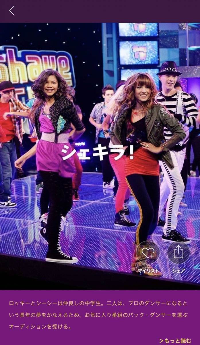Shake It Up Jp Shakeitup Jp Twitter