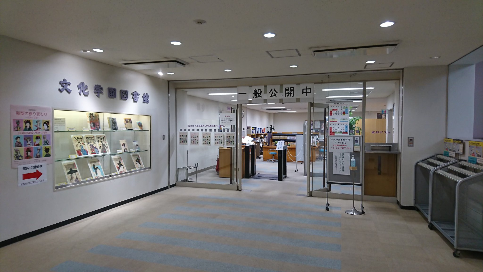 文化学園 文化学園大学図書館 文化祭展示 髪型の移り変わり 西洋と日本 スタートしました 髪型の歴史をテーマに過去から現在まで絵や写真中心に展示します ぜひこの機会に図書館においでください 本日の展示は17 00までです 文化祭期間中は 文化学園 文化学園大学図書館 文化祭展示 髪型の移り変わり 西洋と日本 スタートしました 髪型の歴史をテーマに過去から現在まで絵や写真中心に展示します ぜひこの機会に図書館においでください 本日の展示は17 00までです 文化祭期間中は