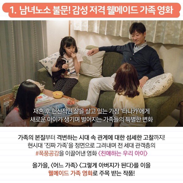 알고 보면 감동이 두 배🧡💛 쌀쌀한 가을, 따뜻한 위로가 되어줄 가족 영화🍁 <친애하는 우리 아이> 관람 꿀팁 공개합니다! <친애하는 우리 아이>...