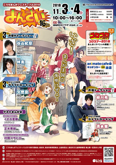 高知県広報広聴課 Pref Kochi 18年11月 Page 5 Twilog 高知県広報広聴課 Pref Kochi 18年11月 Page 5 Twilog