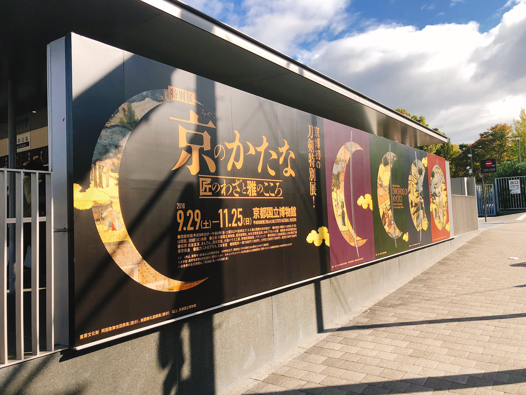 株式会社タニタ 京都アバンティ１階にある 刀剣乱舞 Store 出張所 Kyoto にて 商品サンプルを展示しています ぜひチェックしてみてください ﾟwﾟ ﾉ T Co F3grxks6gh 刀剣乱舞 刀剣散歩 T Co Qovxkecbbz Twitter