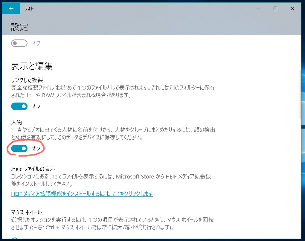 felis_silv's tweet image. Windows10でMicrosoft.Photos.exeが勝手に起動してメモリやCPUをバカ食いして重くなる現象、この設定をOFFにするとOK