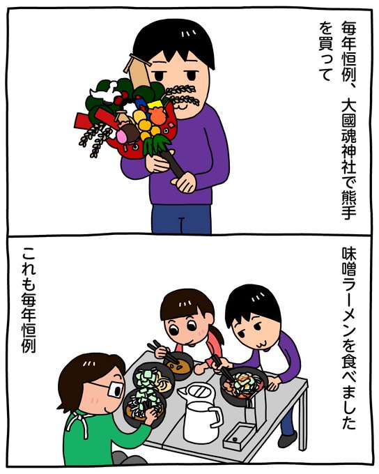 熊手のtwitterイラスト検索結果 古い順 熊手のtwitterイラスト検索結果 古い順