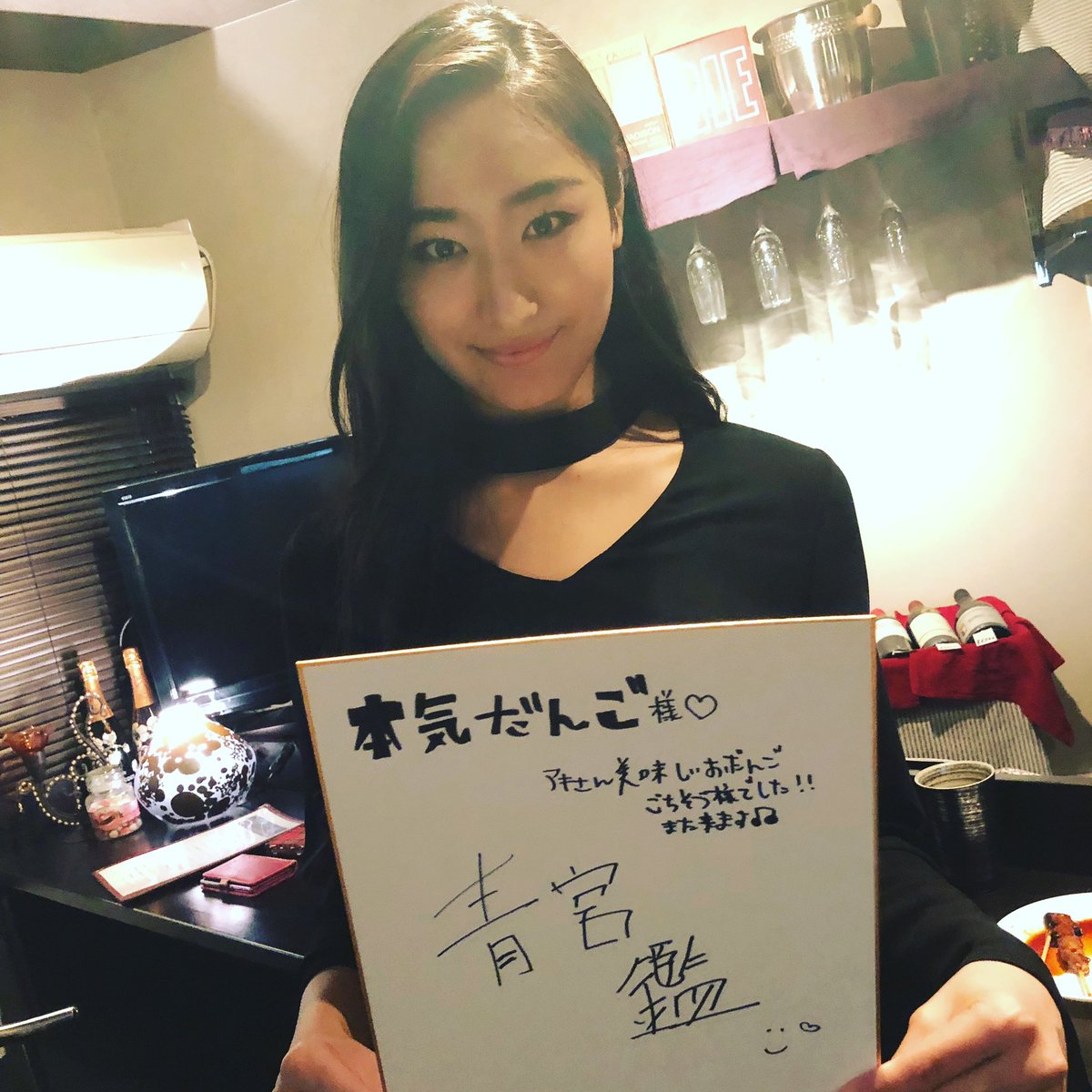 北里通り 恵比寿3丁目 白金本気だんご V Twitter 新鋭女優の青宮鑑ちゃんがバータイムにご来店 Indeed や楽天のcmでもよく見かけます ナマ鑑ちゃんは身長が173センチもあり 圧巻のスタイルと美貌でオーラすごい 玄米だんご を気に入って いっぱい食べてっ