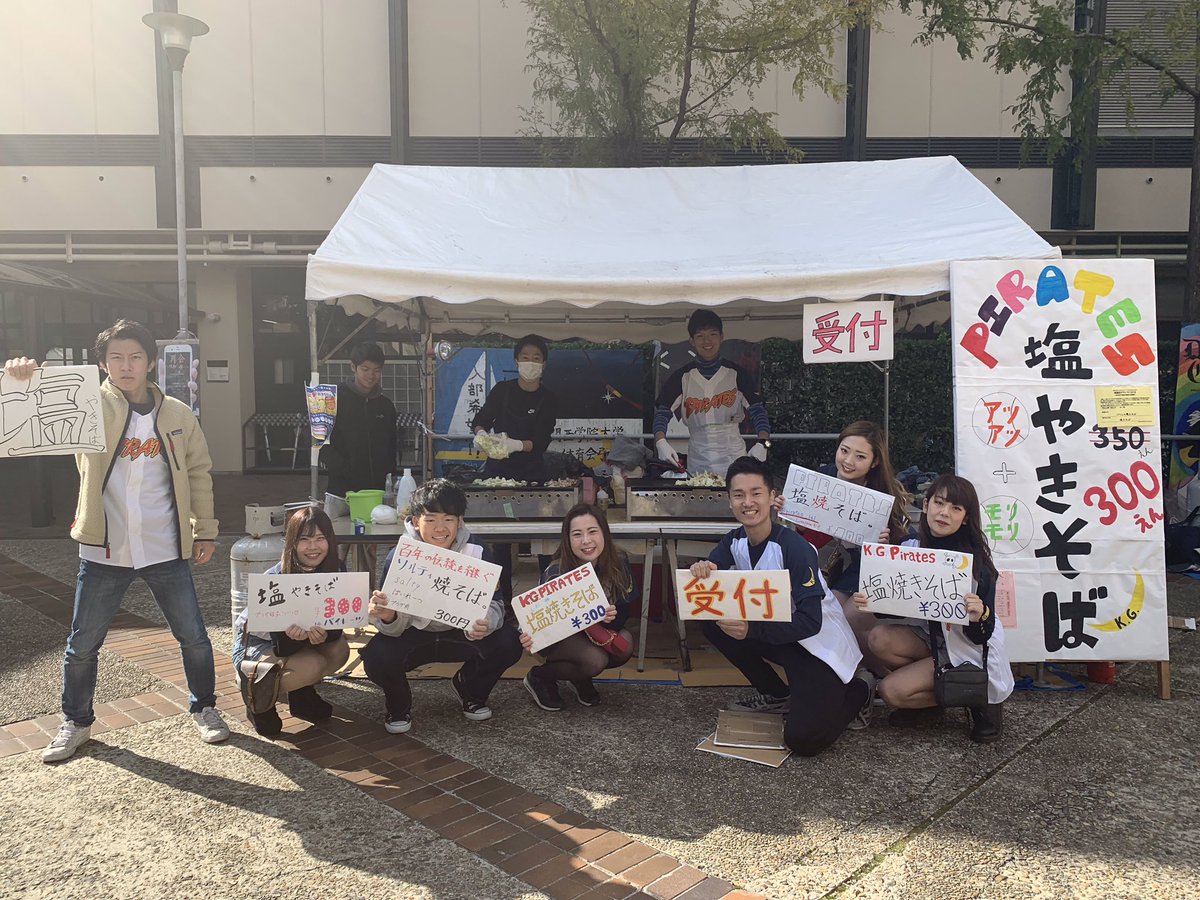 kg_pirates's tweet photo. 学祭2日目！
今日もプラザ前（食堂と体育館の間の広場）で塩焼きそば売ってます！
皆さんきてくださーい💁‍♂️ https://t.co/pbPQUhA3ST