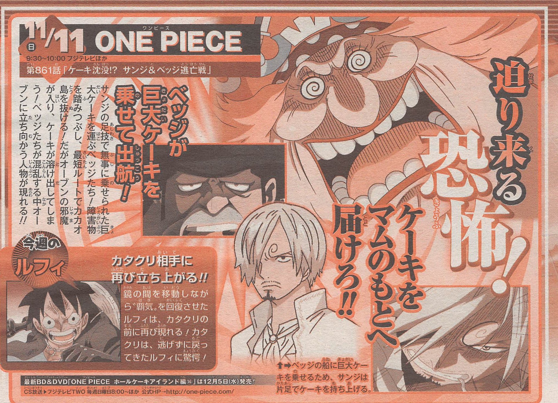 Yonkouproductions One Piece Episode 861 Preview The Cake Sinks Sanji And Bege S Escape Plan Airs November 11th T Co Zck3dldvbf Twitter