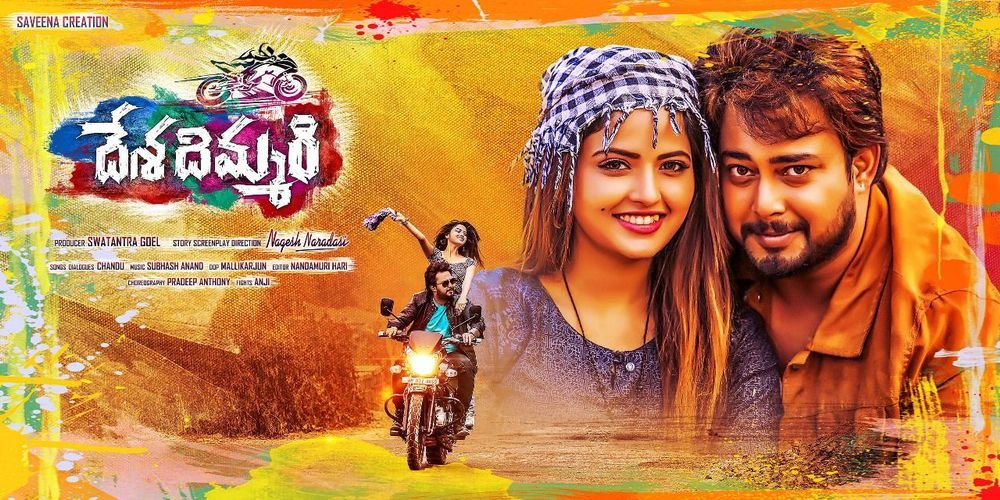 AndhraBoxOffice's tweet photo. Cont..
Today | #Telugu
#DesaDimmari (UA 138) https://t.co/13eVVc0B8j
#Kathanayakulu (UA 107) https://t.co/wSndvAmvsi
(Dub) #RedMirchi (A 140) https://t.co/iisGLXb9qn
#English
#AirStrike (UA 99)
#Paperboat / #KaagazKiKashti (U 127)
#TheNutcracker andtheFourRealms (U 99) https://t.co/u8dcECmaqX